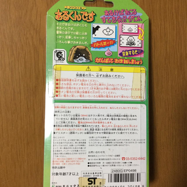 SQUARE ENIX(スクウェアエニックス)のドラゴンクエストあるくんです(スライムと大冒険) エンタメ/ホビーのゲームソフト/ゲーム機本体(携帯用ゲームソフト)の商品写真