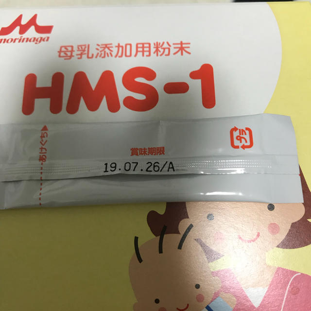 母乳添加用粉末 HMS-1