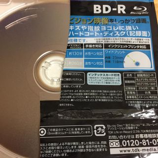 ティーディーケイ(TDK)のBD-R 25GB 1回録画用 9枚(ブルーレイレコーダー)