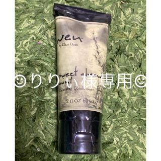 ウェン(WEN)の☺︎りりぃ様専用☺︎【wen】クレンジングコンディショナー(シャンプー)