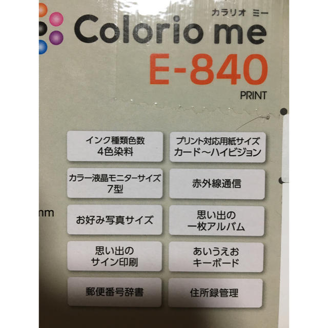 EPSON カラリオ me E-840 エプソン プリンター 写真印刷 インテリア/住まい/日用品のオフィス用品(OA機器)の商品写真