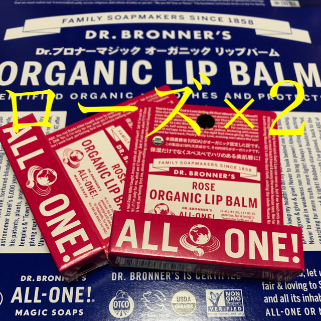 Dr.Bronner(ドクターブロナー)のDr.ブロナー マジックオーガニックリップバーム ローズ 2本セット コスメ/美容のスキンケア/基礎化粧品(リップケア/リップクリーム)の商品写真