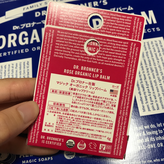 Dr.Bronner(ドクターブロナー)のDr.ブロナー マジックオーガニックリップバーム ローズ 2本セット コスメ/美容のスキンケア/基礎化粧品(リップケア/リップクリーム)の商品写真