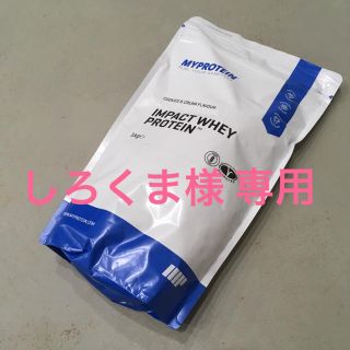 マイプロテイン(MYPROTEIN)のしろくま様専用 myprotein  2点(その他)