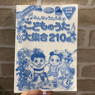 maa様専用ページ＊こどものうた 楽譜(童謡/子どもの歌)