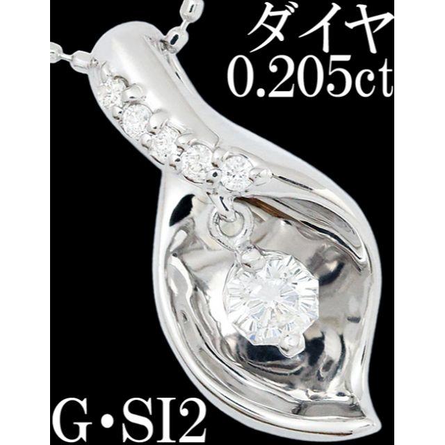 ダイヤ 0.2ct ペンダント ネックレス K18WG クローバー・カット レア