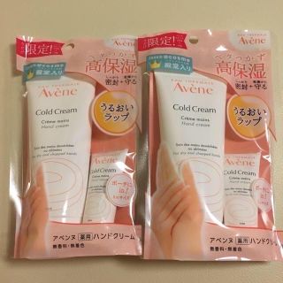 アベンヌ(Avene)のアベンヌ 薬用 ハンドクリーム 2個(ハンドクリーム)