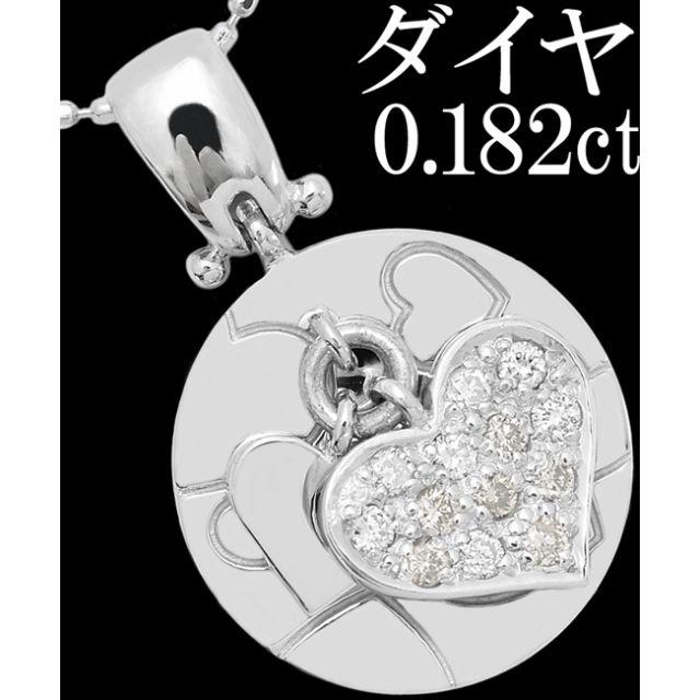 ダイヤ 0.182ct ペンダント ネックレス K18WG ハート プレート