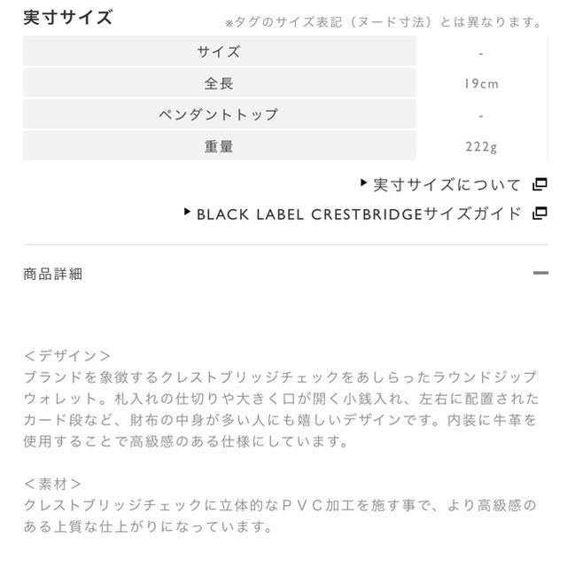 BLACK LABEL CRESTBRIDGE(ブラックレーベルクレストブリッジ)の新品 ブラックレーベル クレストブリッジ ラウンドファスナー メンズのファッション小物(長財布)の商品写真