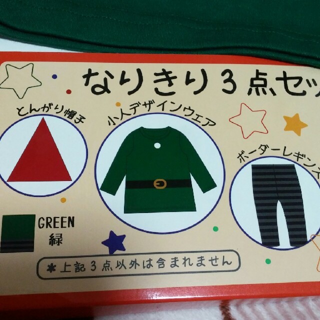 しまむら(シマムラ)のなりきりウェア　ハロウィン　新品　80～70㎝　3点セット　小人　変装　仮装　 キッズ/ベビー/マタニティのベビー服(~85cm)(シャツ/カットソー)の商品写真