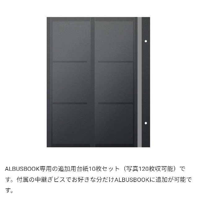 アルバス リフィル ましかく キッズ/ベビー/マタニティのメモリアル/セレモニー用品(アルバム)の商品写真