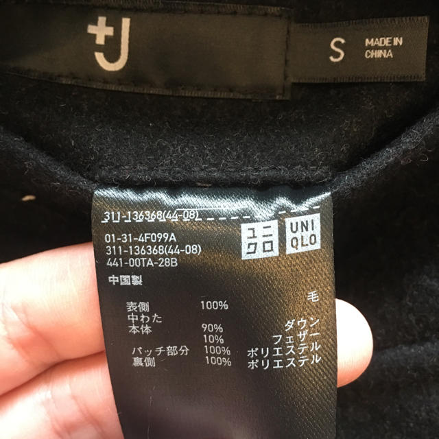 UNIQLO(ユニクロ)の（＋Ｊ） プレミアムダウン リバーシブルベスト メンズのジャケット/アウター(ダウンベスト)の商品写真