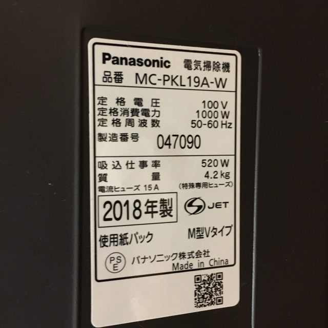 Panasonic(パナソニック)のパナソニック掃除機MC-PKL19A 2018年製 スマホ/家電/カメラの生活家電(掃除機)の商品写真
