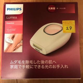 フィリップス(PHILIPS)のPHILIPS Lumea 脱毛器(脱毛/除毛剤)