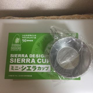 シェラデザイン(SIERRA DESIGNS)のシエラカップ／SIERRA／BE-PAL(調理器具)