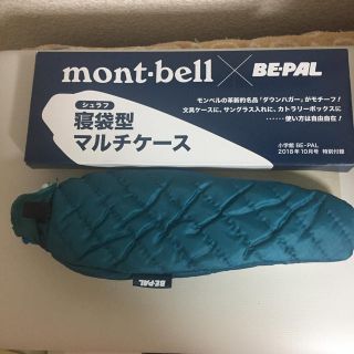 モンベル(mont bell)のマルチケース／mont-bell／BE-PAL(その他)