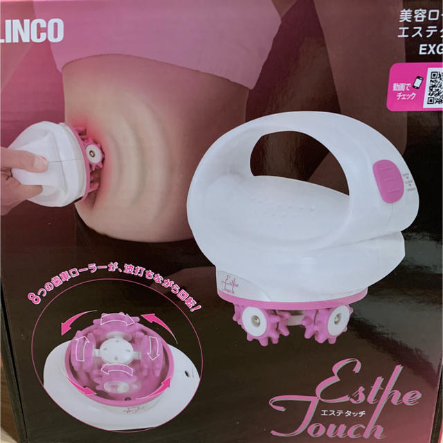 エステ タッチ/ALINCO コスメ/美容のダイエット(エクササイズ用品)の商品写真