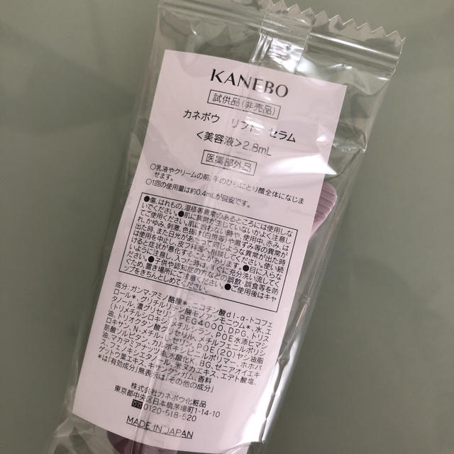 Kanebo(カネボウ)のプリモカ様専用★カネボウ リフト セラム コスメ/美容のスキンケア/基礎化粧品(美容液)の商品写真