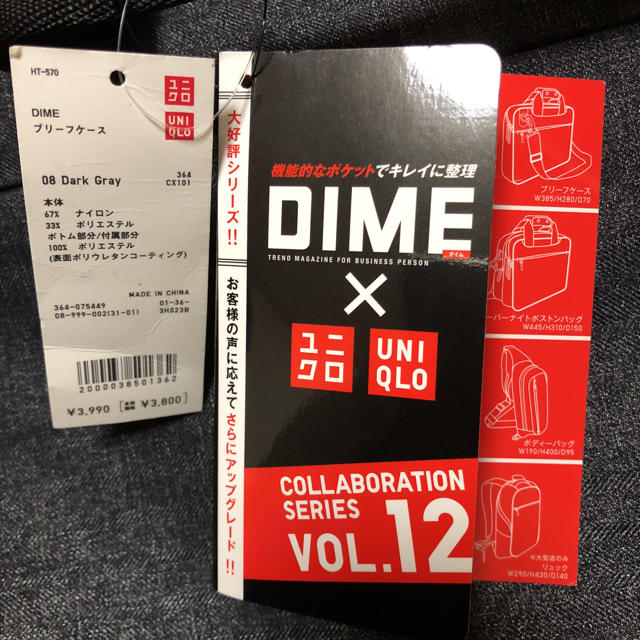 UNIQLO(ユニクロ)の★送料込み★ ユニクロ×DIME ビジネスバッグ ダークグレー メンズのバッグ(ビジネスバッグ)の商品写真