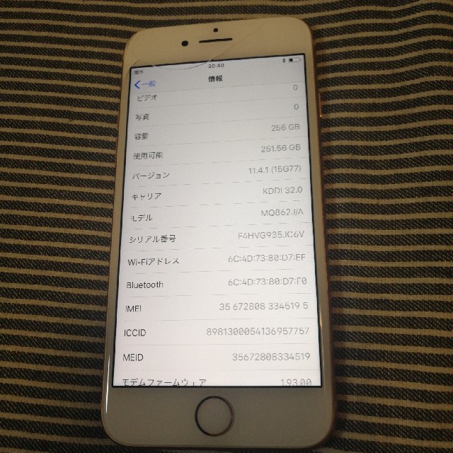 スマートフォン/携帯電話画面ヒビ iphone8 256gb softbank