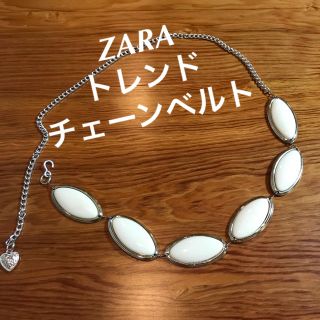 ザラ(ZARA)のZARA✩チェーンベルト✩トレンド✩人気✩ホワイト✩白✩シルバー✩Ｓ〜Ｍ✩送料込(ベルト)