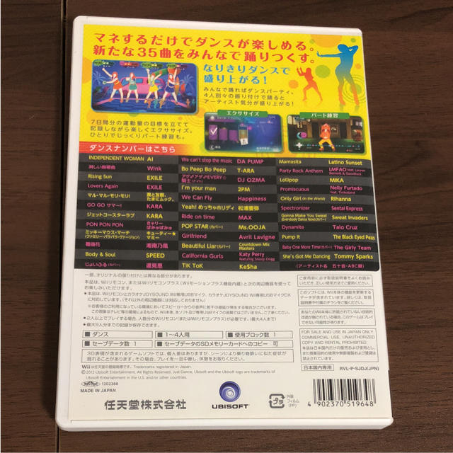 Wii(ウィー)のJUST DANCE  2  Wii  ジャストダンス2 エンタメ/ホビーのゲームソフト/ゲーム機本体(家庭用ゲームソフト)の商品写真