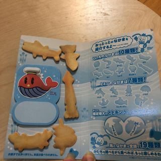 非売品 おっとっと ふせんシールブック(ノート/メモ帳/ふせん)