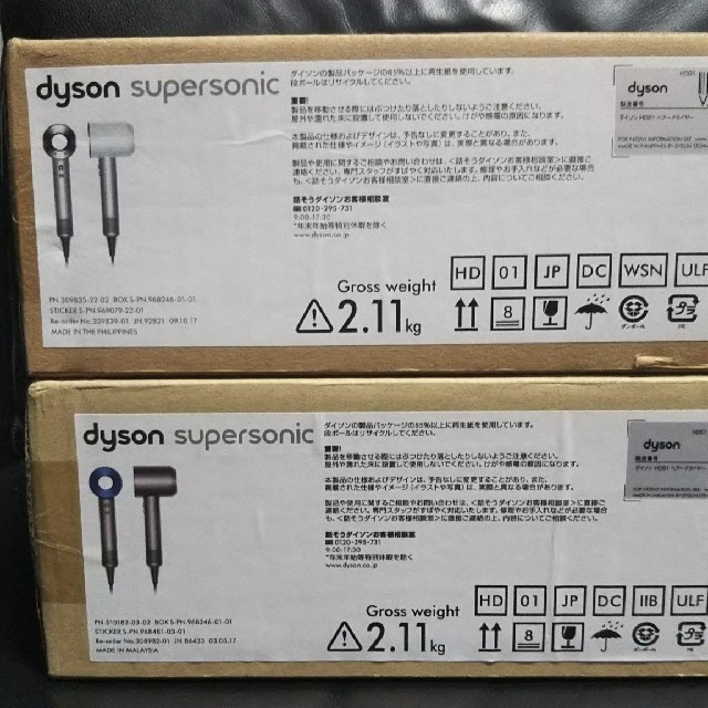 ☆決算特価商品☆ Dyson ULF HD01 Supersonic Dyson ドライヤー