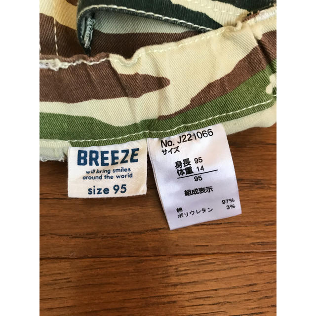 BREEZE(ブリーズ)のBREEZE☆迷彩パンツ キッズ/ベビー/マタニティのキッズ服男の子用(90cm~)(パンツ/スパッツ)の商品写真