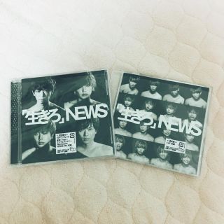 ニュース(NEWS)の「生きろ」CD(アイドルグッズ)