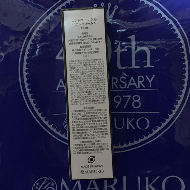 MARUKO(マルコ)のMARUKO コントロールゲル コスメ/美容のスキンケア/基礎化粧品(美容液)の商品写真
