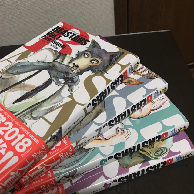 秋田書店(アキタショテン)のビースターズ 4巻セット BEASTARS エンタメ/ホビーの漫画(少年漫画)の商品写真