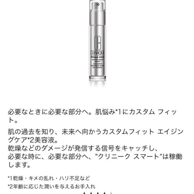 CLINIQUE(クリニーク)の未使用 クリニーク スマートカスタム リペア セラム 30ml コスメ/美容のスキンケア/基礎化粧品(美容液)の商品写真