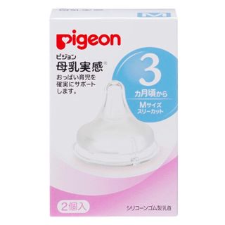 ピジョン(Pigeon)のころぴぃ様専用  母乳実感  乳首Mサイズ(哺乳ビン用乳首)