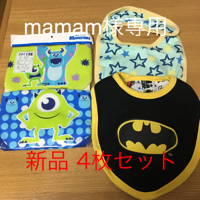 Disney(ディズニー)のmamam様専用 モンスターズ2枚 キッズ/ベビー/マタニティのこども用ファッション小物(ベビースタイ/よだれかけ)の商品写真