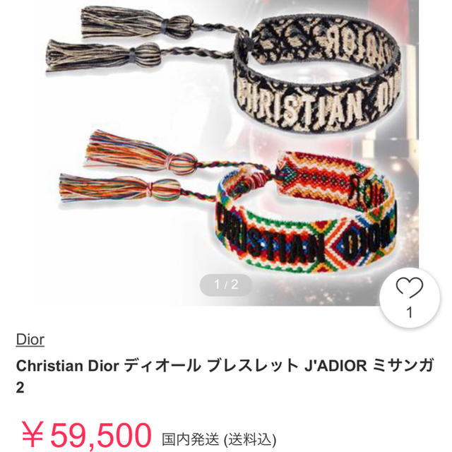 Dior(ディオール)のdior 人気で即完売のミサンガ ブレスレット クリスマスプレゼント レディースのアクセサリー(ブレスレット/バングル)の商品写真