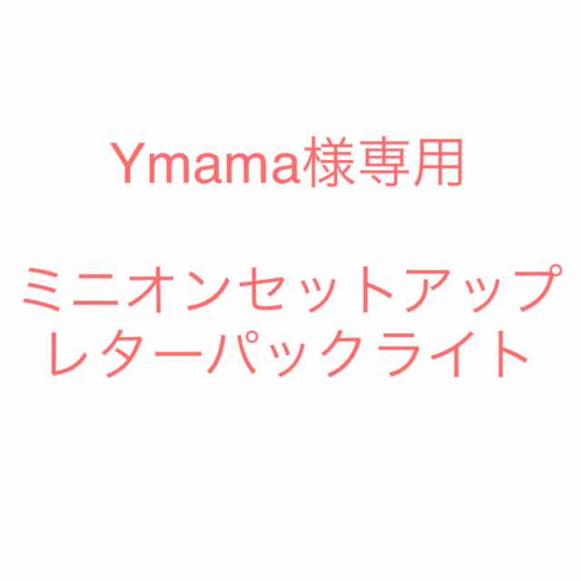 ミニオン(ミニオン)のYmama様専用❤️110サイズ❤️ミニオン キッズ セットアップ キッズ/ベビー/マタニティのキッズ服女の子用(90cm~)(パンツ/スパッツ)の商品写真