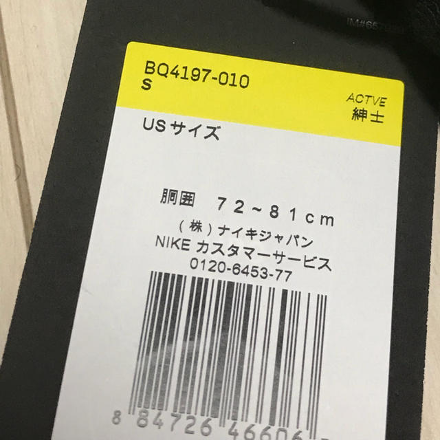 NIKE(ナイキ)のSサイズ Jordan x PSG NIKE ジョーダン BCFC パンツ  メンズのパンツ(その他)の商品写真