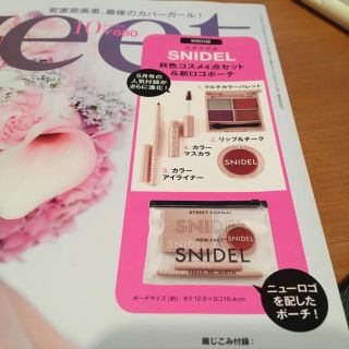 スナイデル(SNIDEL)の新品未開封 SNIDEL 秋色コスメセット SWEET付録(コフレ/メイクアップセット)