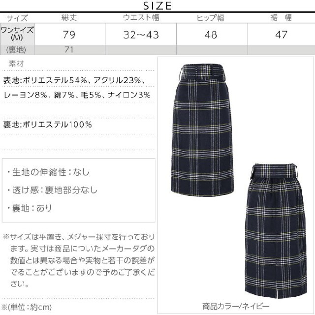 神戸レタス(コウベレタス)のチェックタイトスカート レディースのスカート(ひざ丈スカート)の商品写真