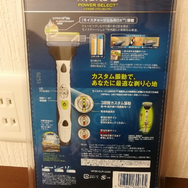 シック　ハイドロ5　パワー　 スマホ/家電/カメラの美容/健康(メンズシェーバー)の商品写真