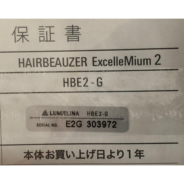 ヘアビューザー  Excelle Mium 2 スマホ/家電/カメラの美容/健康(ドライヤー)の商品写真