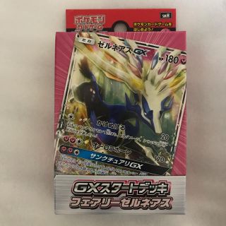 ポケモン(ポケモン)のポケモンカード GXスタートデッキ フェアリーゼルネアス(Box/デッキ/パック)