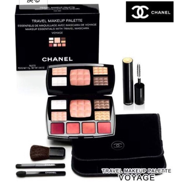 CHANEL(シャネル)の【海外限定🎁未開封】シャネル トラベルメイクアップパレット コスメ/美容のキット/セット(コフレ/メイクアップセット)の商品写真