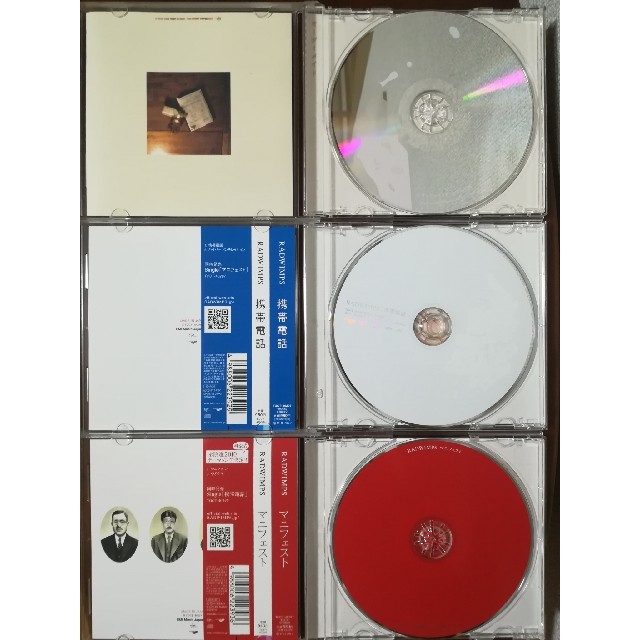 RADWIMPS / CDまとめ売り エンタメ/ホビーのCD(ポップス/ロック(邦楽))の商品写真