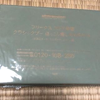 タカラジマシャ(宝島社)のスプリング10月号付録 クラシックプーほっこり癒しの4点セット(ポーチ)