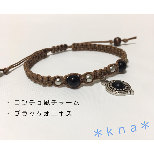 ブレスレットorアンクレット◆天然石◆コンチョ風チャーム×ブラックオニキス◆ ハンドメイドのアクセサリー(ブレスレット/バングル)の商品写真