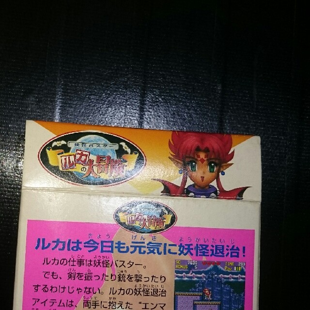 SFC スーパーファミコンソフト 妖怪バスタールカの大冒険 ハガキ付き SFC スーパーファミコンソフト 妖怪バスタールカの大冒険 ハガキ付き