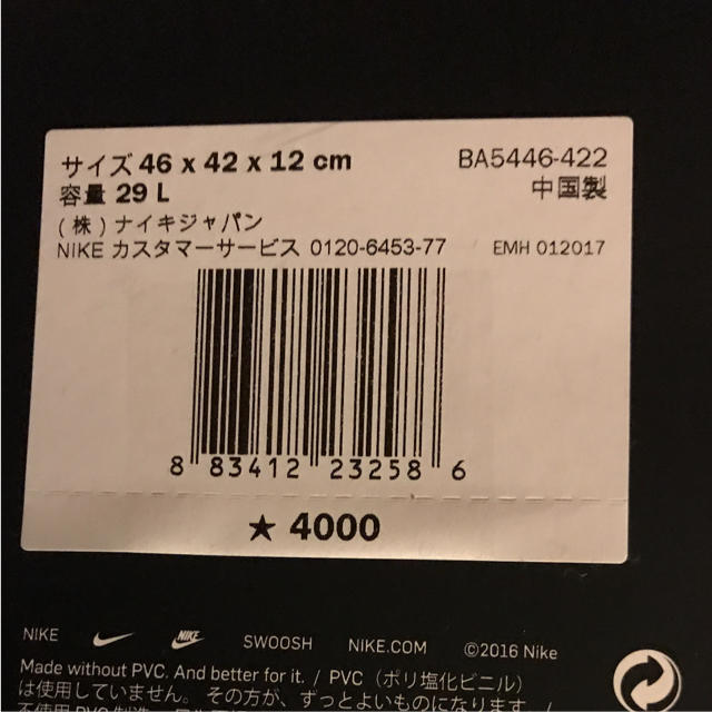 NIKE(ナイキ)のNIKEトートバッグ メンズのバッグ(トートバッグ)の商品写真