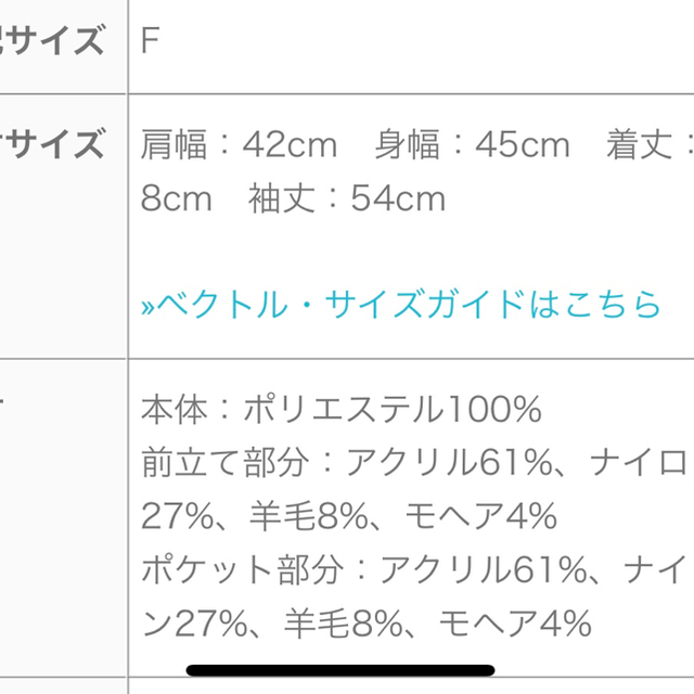 SNIDEL(スナイデル)のファーライクカーディガン レディースのジャケット/アウター(毛皮/ファーコート)の商品写真